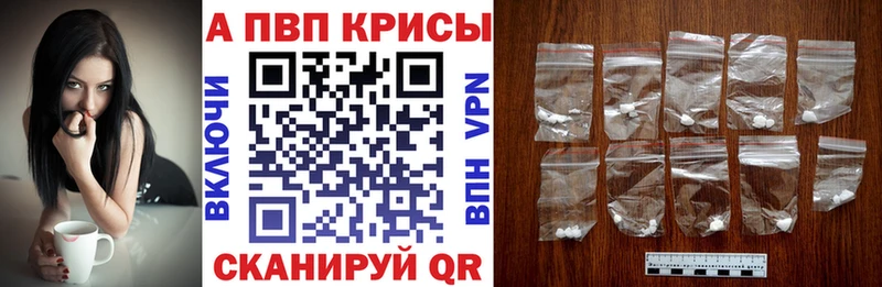 цены наркотик  Александровское  Альфа ПВП Crystall 