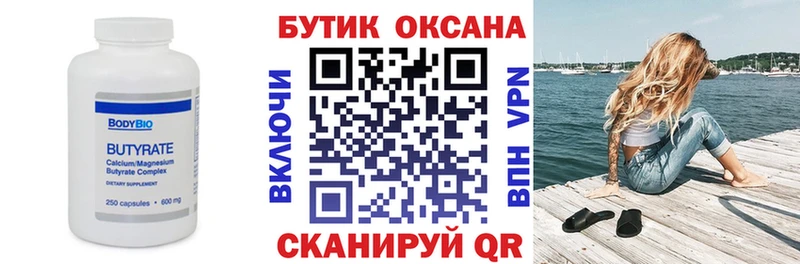 БУТИРАТ 99%  blacksprut онион  Александровское 