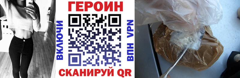 Героин белый  Александровское 