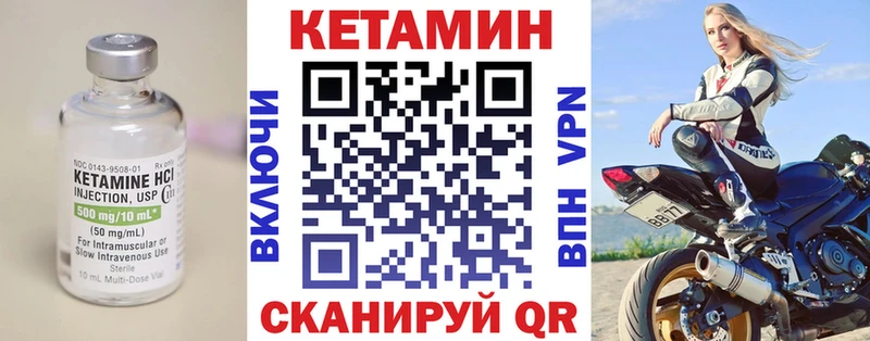 Кетамин ketamine  Александровское 