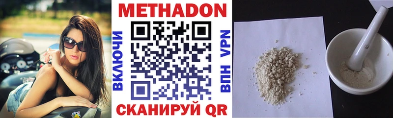где купить   Александровское  МЕТАДОН VHQ 